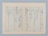主要名稱：森林裡的夥伴（第二版）圖檔，第3張，共15張