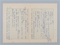 主要名稱：森林裡的夥伴（第二版）圖檔，第4張，共15張