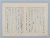 主要名稱：森林裡的夥伴（第二版）圖檔，第5張，共15張
