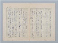 主要名稱：森林裡的夥伴（第二版）圖檔，第6張，共15張