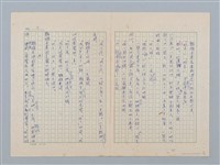 主要名稱：森林裡的夥伴（第二版）圖檔，第7張，共15張