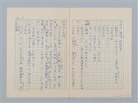主要名稱：森林裡的夥伴（第二版）圖檔，第8張，共15張