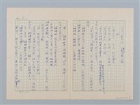 主要名稱：森林裡的夥伴（第二版）圖檔，第9張，共15張