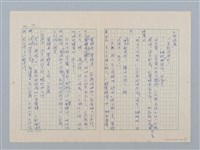 主要名稱：森林裡的夥伴（第二版）圖檔，第10張，共15張