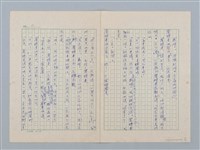 主要名稱：森林裡的夥伴（第二版）圖檔，第11張，共15張