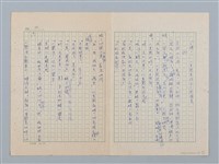 主要名稱：森林裡的夥伴（第二版）圖檔，第12張，共15張