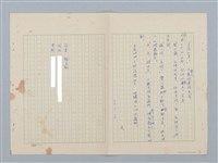 主要名稱：森林裡的夥伴（第二版）圖檔，第15張，共15張