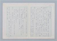 主要名稱：森林裡的夥伴（第三版）圖檔，第1張，共16張