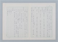 主要名稱：森林裡的夥伴（第三版）圖檔，第2張，共16張