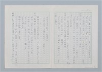 主要名稱：森林裡的夥伴（第三版）圖檔，第3張，共16張