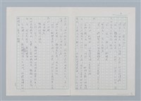 主要名稱：森林裡的夥伴（第三版）圖檔，第4張，共16張
