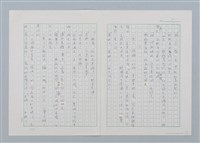 主要名稱：森林裡的夥伴（第三版）圖檔，第5張，共16張