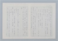 主要名稱：森林裡的夥伴（第三版）圖檔，第6張，共16張