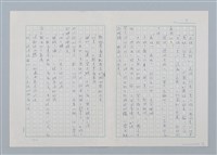 主要名稱：森林裡的夥伴（第三版）圖檔，第7張，共16張