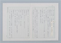 主要名稱：森林裡的夥伴（第三版）圖檔，第8張，共16張