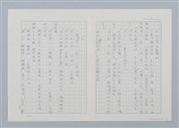 主要名稱：森林裡的夥伴（第三版）圖檔，第9張，共16張
