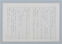 主要名稱：森林裡的夥伴（第三版）圖檔，第10張，共16張