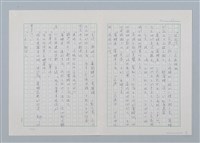 主要名稱：森林裡的夥伴（第三版）圖檔，第11張，共16張