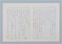 主要名稱：森林裡的夥伴（第三版）圖檔，第13張，共16張
