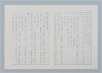 主要名稱：森林裡的夥伴（第三版）圖檔，第14張，共16張