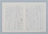 主要名稱：森林裡的夥伴（第三版）圖檔，第15張，共16張