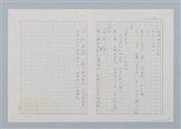 主要名稱：森林裡的夥伴（第三版）圖檔，第16張，共16張
