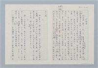 主要名稱：「那時候...」圖檔，第1張，共7張