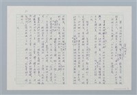 主要名稱：「那時候...」圖檔，第5張，共7張