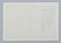主要名稱：上小學圖檔，第6張，共6張