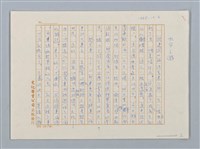 主要名稱：九分之遊（九份之遊）圖檔，第1張，共10張