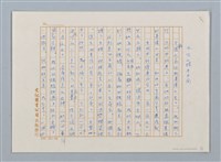 主要名稱：九分山腰半日閒（九份山腰半日閒）；花絮圖檔，第1張，共5張