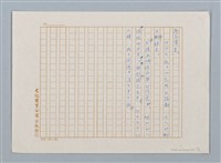主要名稱：九分山腰半日閒（九份山腰半日閒）；花絮圖檔，第3張，共5張