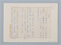 主要名稱：九分山腰半日閒（九份山腰半日閒）；花絮圖檔，第4張，共5張