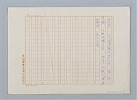 主要名稱：九分山腰半日閒（九份山腰半日閒）；花絮圖檔，第5張，共5張