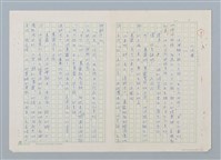 主要名稱：小泥團（第三版）圖檔，第1張，共20張