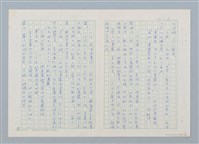 主要名稱：小泥團（第三版）圖檔，第2張，共20張