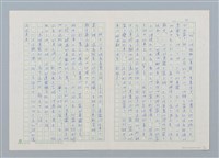 主要名稱：小泥團（第三版）圖檔，第4張，共20張