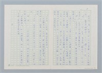 主要名稱：小泥團（第三版）圖檔，第5張，共20張