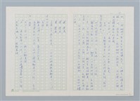 主要名稱：小泥團（第三版）圖檔，第7張，共20張