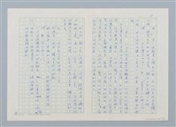 主要名稱：小泥團（第三版）圖檔，第8張，共20張