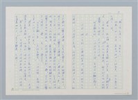 主要名稱：小泥團（第三版）圖檔，第9張，共20張