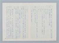 主要名稱：小泥團（第三版）圖檔，第10張，共20張