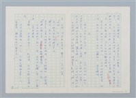 主要名稱：小泥團（第三版）圖檔，第11張，共20張