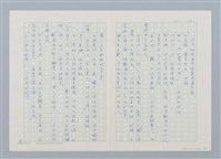 主要名稱：小泥團（第三版）圖檔，第12張，共20張