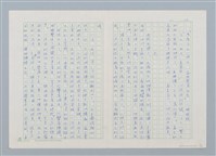 主要名稱：小泥團（第三版）圖檔，第13張，共20張