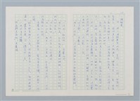 主要名稱：小泥團（第三版）圖檔，第15張，共20張