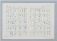 主要名稱：小泥團（第三版）圖檔，第16張，共20張