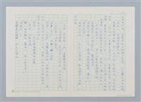 主要名稱：小泥團（第三版）圖檔，第17張，共20張