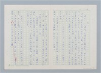 主要名稱：小泥團（第三版）圖檔，第18張，共20張