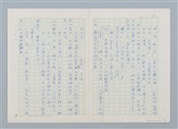 主要名稱：小泥團（第三版）圖檔，第19張，共20張